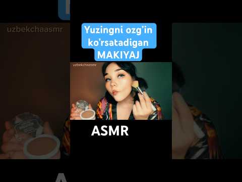 ASMR makeup. Sinfdosh makiyaj qiladi #rekkkkkk #uzbek #asmr #makeup