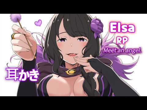 [ASMR] “鼓膜狩り”エルザの高感度耳かき💜 | Re:Zero Ear Cleaning Roleplay, Binaural, Bedtime, Comfort