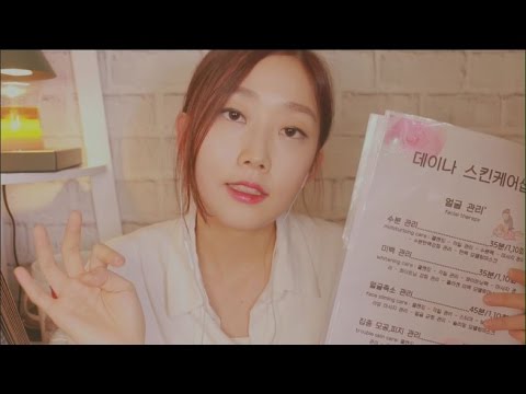 [한국어ASMR](ENG SUB)데이나 스킨케어샵 롤플 Dana SkinCare Shop RP