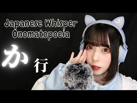 【ASMR】寝落ち用😴日本語オノマトペを囁く(Japanese Trigger Words)