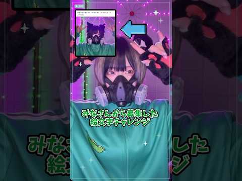 絵文字チャレンジリクエストありがとー！#shorts #かわだめチャレンジ　#cutiestreet