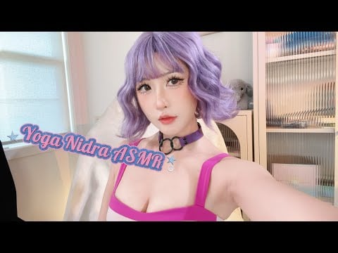 MissWarmJ  Yoga Nidra ASMR Deep Rest Eng +中文瑜伽休息术！