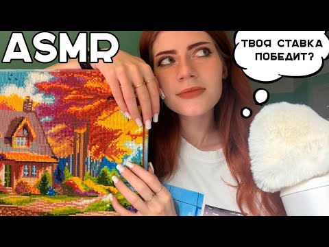 АСМР ты покупаешь картину у милой художницы 🥹 шепот/общение/болталка  #ASMR АУКЦИОН