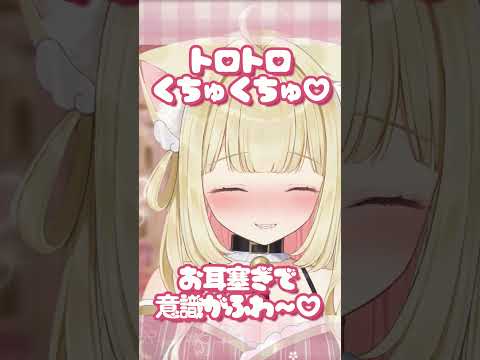 【ASMR】トロトロマッサージとお耳塞ぎで一気に寝落ちしちゃう…!?  #asmr #vtuber #囁き  #massage #バイノーラル #whispering #shorts