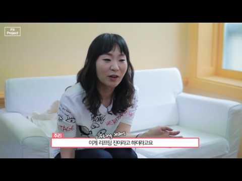 [핏프로젝트] 리봄한의원 골반교정으로 바디라인 살리기 3화
