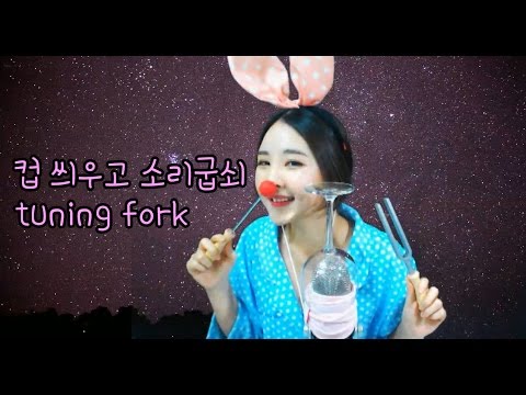 no talking ASMR/산속 절에 있는 느낌(?)/컵 씌우고 소리굽쇠/tuning fork with cupping/binaural