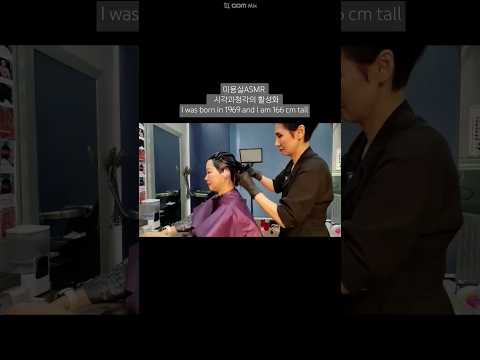 미용실ASMR 시각과청각의 활성화 #레드브라운  깊이있고 화려하게~Hair salon ASMR activation of vision and hearing #Red Brown
