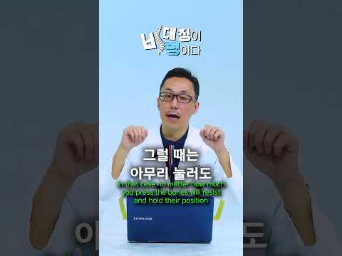 폼롤러 vs 척추교정 차이 알려드림 (ENG) |  #척추정렬회복술 #SART