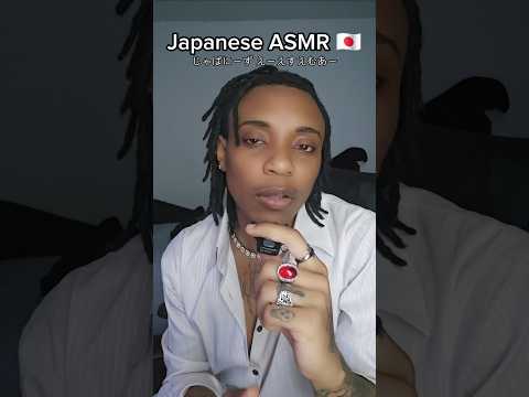 Japanese ASMR 🇯🇵 じゃぱにーず えーえすえむあー #asmr #asmrsounds #asmrtriggers #sleep #japanese