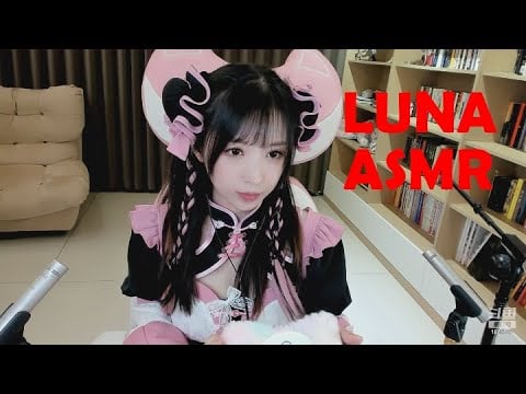 【小女巫露娜🌛ASMR】中华娘助眠直播录像