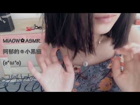 MIAOW ASMR  不文静的吃汉堡鸡肉卷EATING SOUNDS ,CHEWING