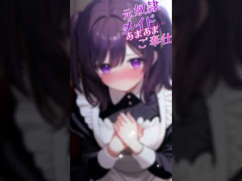 こんな時間にお呼びということは｢そういうこと｣…ですよね？#asmr #shorts