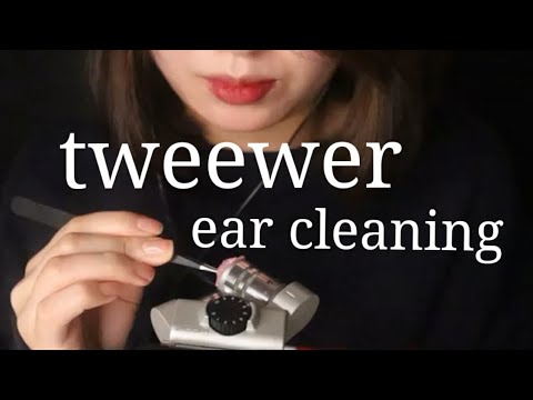 asmr ear cleaning tweezer no talking 핀셋귀청소 耳掃除