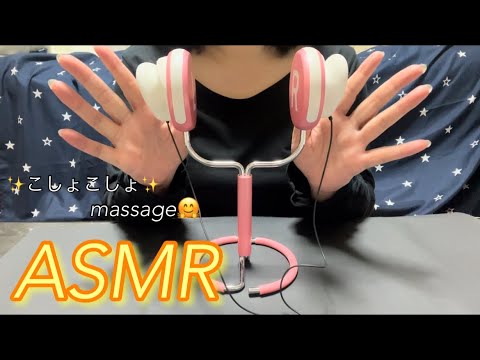 【ASMR】あなたのお耳を優しくこしょこしょ＆マッサージしちゃいます🤗✨️ I will gently touch and massage your ears.👂