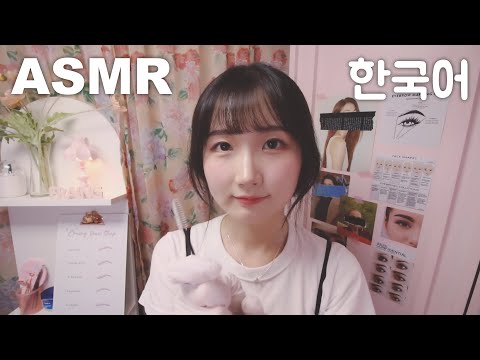 ASMR 사각사각 눈썹 정리 아이브로우 샵✂️ | 카메라 터칭, 롤플레이, 상황극 | 한국어 ASMR , ASMR Korean