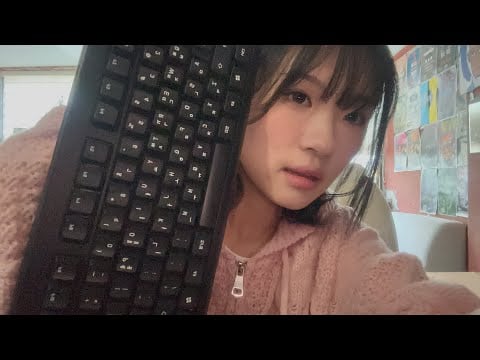 동방 asmr