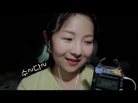 ASMR ✴︎ 수다 떱시다 rambling