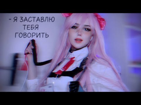 ♡ Я похитила тебя | АСМР Ролевая (Юни NIKKE Косплей) ♡ Yuni NIKKE Role Play ASMR