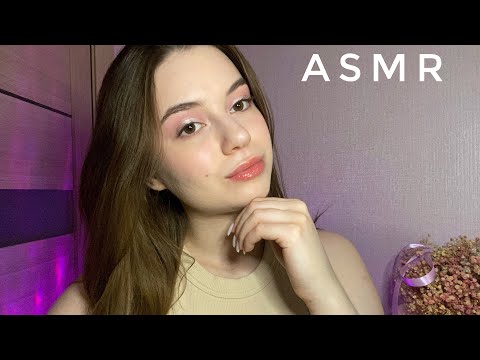 ASMR/АСМР Ответы на вопросы зрителей💌