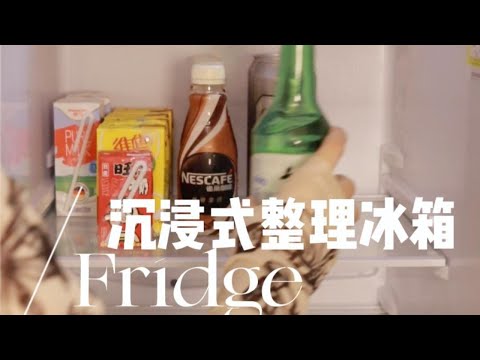 ASMR | Extremely Comfortable Immersive🧊 Fridge Organization & Sorting | Tapping, no talking