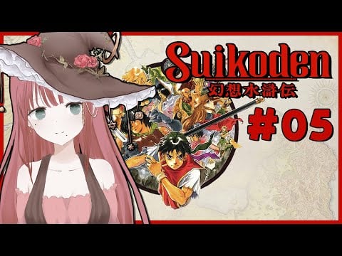 Suikoden | when you apply for a job you're not qualified for, but get it anyway