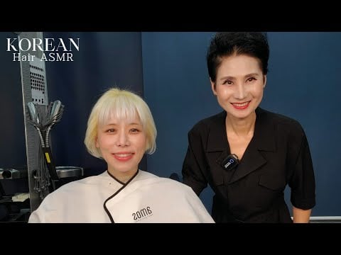 미용실 ASMR #전체탈색 #보색샴푸  밝은 금발로 아름답게~#Color bleached #Beautifully with bright blonde hair