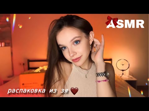 asmr распаковка и обзор из золотого яблока ♥️🎞️ болталка 🎧