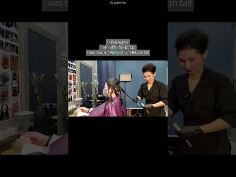 미용실ASMR 시각과청각의 활성화 #히피펌 풍성하고 화려하게~Beauty salon ASMR visual and hearing activation #HippyFirm full
