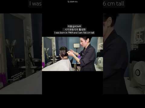 Hair salon ASMR visual and auditory activation #Back Disconnection High-Cut Back Volume rise