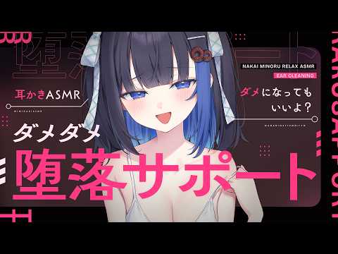 【KU100/ASMR】🔴ゴシゴシするね♡手止めない♡ダメになりゅ♡堕落♡サポ♡速攻快眠耳かき【Ear cleaning】
