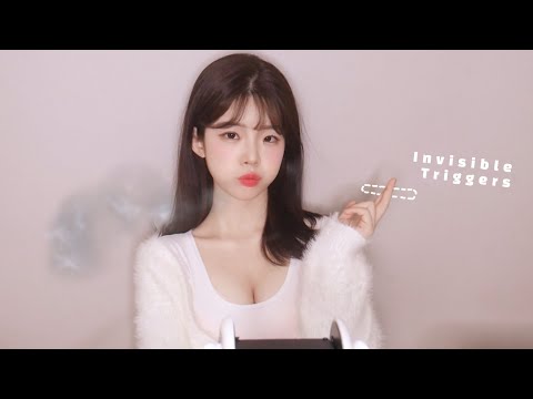 ASMR 안 보이는 팅글 INVISIBLE TRIGGERS