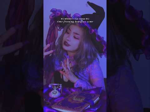 Wiloula's Cozy Cottage ASMR. 🔮🧙‍♀️🧹