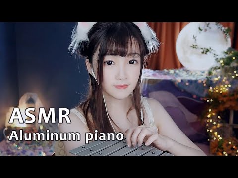 【ASMR 直播錄像 Vol.26】流水泡沫吸管鋁片琴，引導睡眠，高效解壓