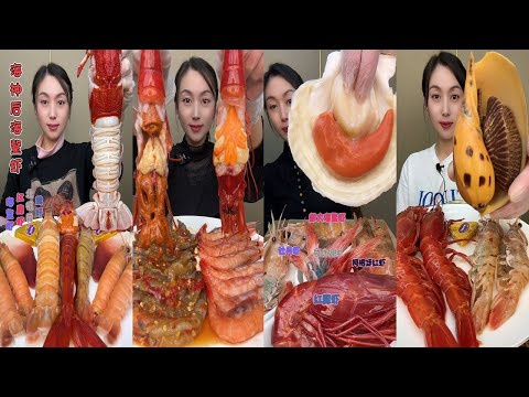 🎧🍱💖 Juicy Soft Seafood Eating Sounds  육즙 가득 해산물 소리  ジューシーで柔らかい音  多汁柔和海鲜吃播