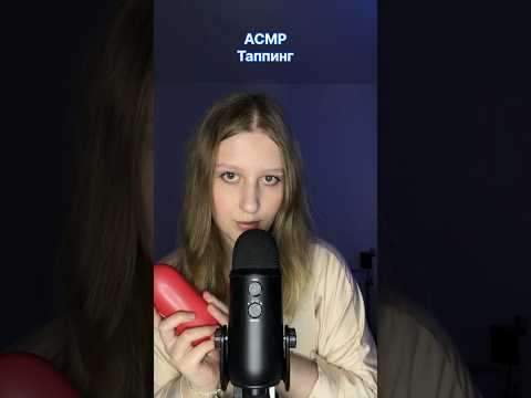 #asmr #асмp #asmrsounds #асмрдлясна #relax #relaxationsounds #relaxing #асмрплюс #sleepsounds