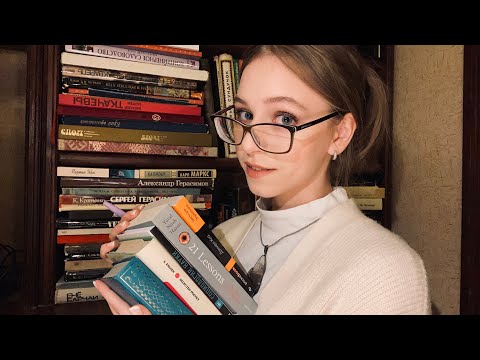 АСМР Библиотека. Тихий голос. Таппинг 💕 | ASMR Librarian 💕