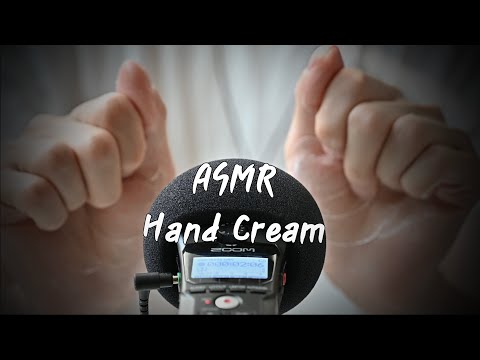 ASMR 꾸덕하다 못해 끈적거리는 핸드크림