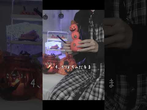 【ASMR】Halloweenタッピング🎃👻