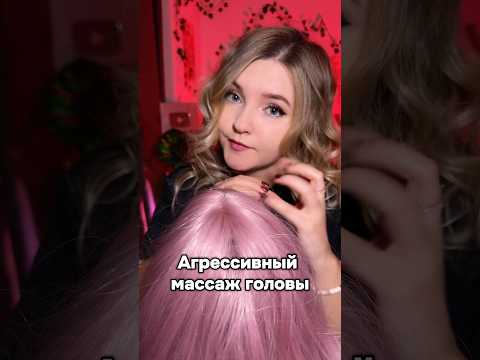 Тгк: Velvet Stash #asmr #асмр #шортс #shorts #асмрдлясна