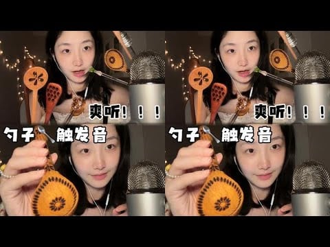 Let's count how many spoons trigger the sound #asmr #sleeping #sleeping video #spoon sleeping video