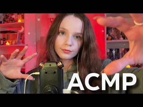 АСМР Движения Рук и Влажные Звуки Рта 💫 100% Расслабление