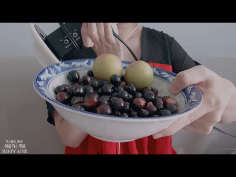 1165,Chewing Talking fruit黑加仑，蓝靛果 讲话 咀嚼音 【MIAOW ASMR阿郁的小黑猫】