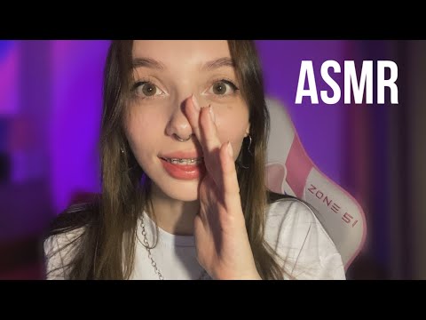 АСМР ТРИГГЕРНЫЕ СЛОВА 💞 ЗВУКИ РТА 👄 ASMR WORDS TRIGGERS