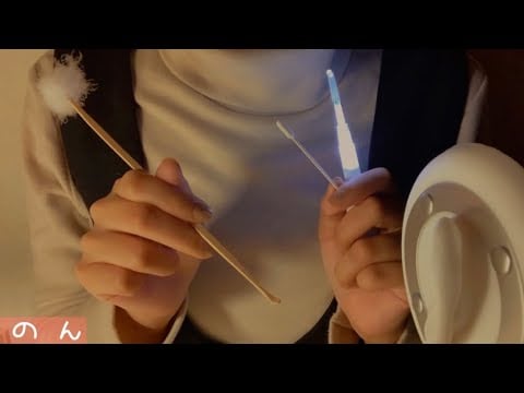 【ASMR】3種類の耳かき棒でみんなのお耳をお掃除します[Clean your ears with 3 types of earpicks]