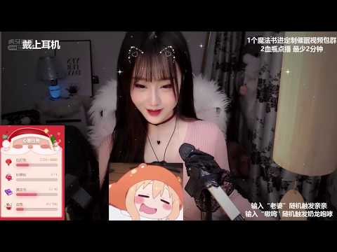 桃酱Baby 20200102 ASMR - Chinese asmr Tao chan