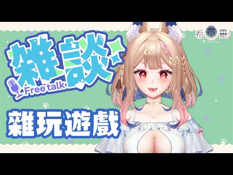 Storyteller｜聽說是個腦洞大開的遊戲🦊✨【Healing希靈/VTuber】