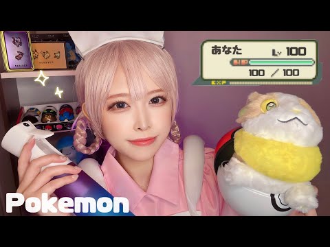 【ASMR】ポケモンセンターであなたとポケモンを回復します