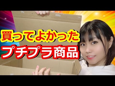 スポ限定☆１０月の購入品や今使ってるもの