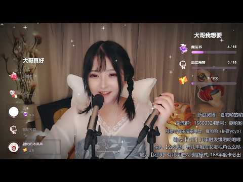 Ayo夏哟哟 20191103 Chinese asmr
