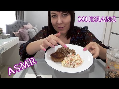 ASMR MUKBANG/ МУКБАНГ ПО-РУССКИ/ Гречка с котлетой и салат/ Ем и болтаю, мягкий тихий голос